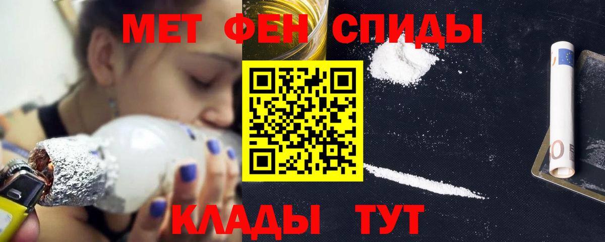 Амфетамин  АМФЕТАМИН 98%  АМФЕТАМИН  Балтийск  Вход с VPN 