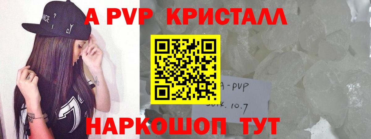 Балтийск  Alfa_PVP крисы CK  APVP VHQ  Alpha-PVP Crystall  А ПВП  Вход с VPN 