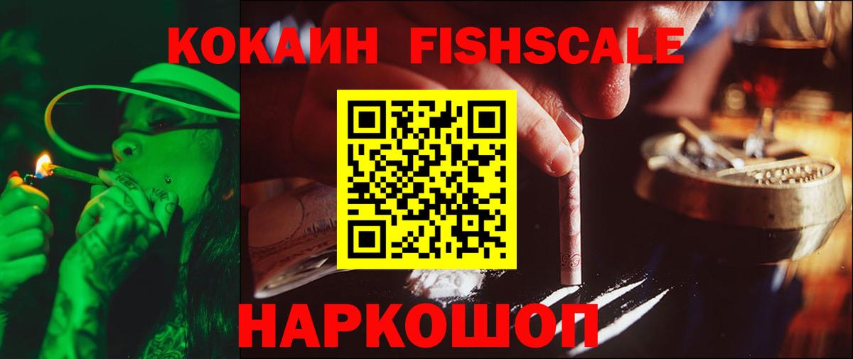 КОКАИН Колумбийский Балтийск