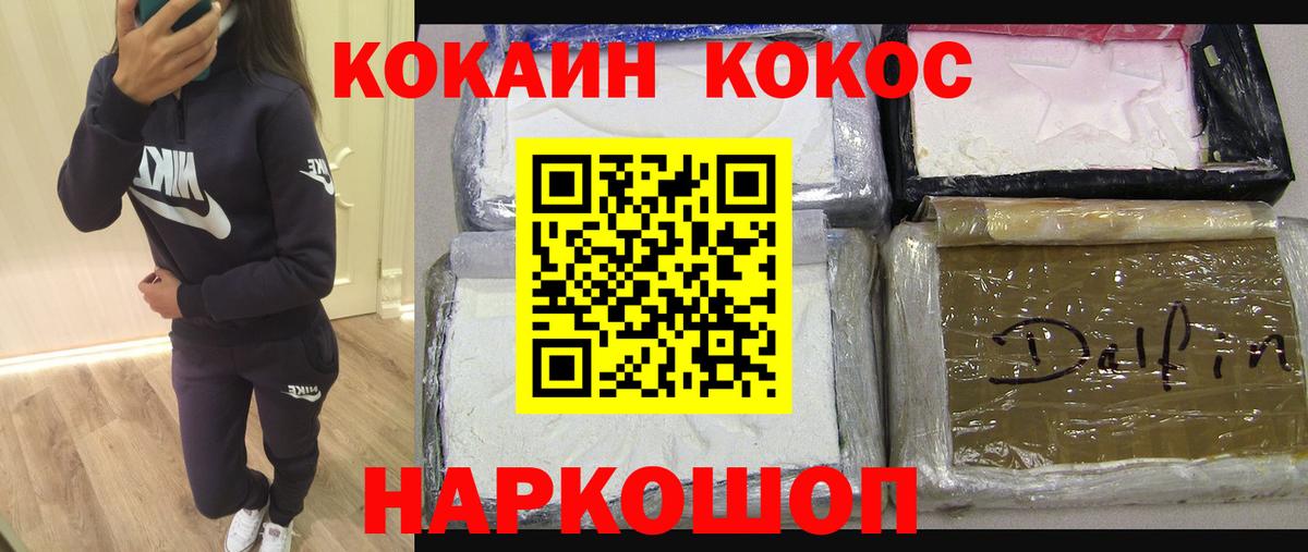 Кокаин Эквадор  Кокаин FishScale  Вход с VPN  Балтийск 