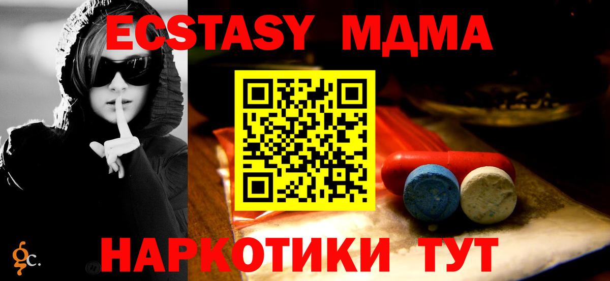 МДМА  Балтийск  Канабис  APVP СОЛЬ кристаллы  Купить наркотики цена  Гашиш  Вейп ТГК  COCAIN  Мефедрон   Вход с VPN 