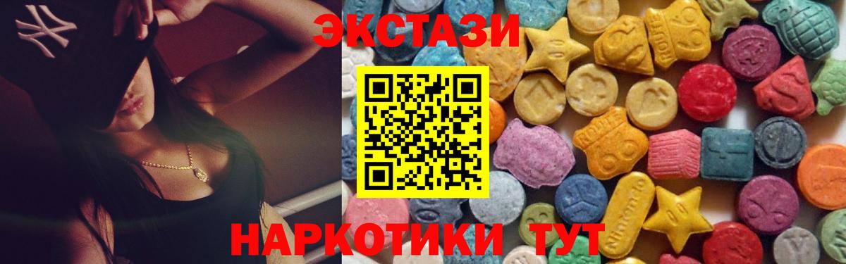 ЭКСТАЗИ таблы  ЭКСТАЗИ  Балтийск  Вход с VPN  Ecstasy 300 mg 