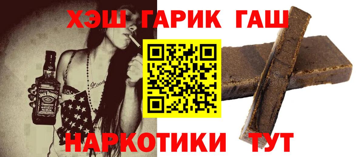 ГАШИШ Ice-O-Lator  Вход с VPN  Балтийск  ГАШ  ГАШИШ гашик 