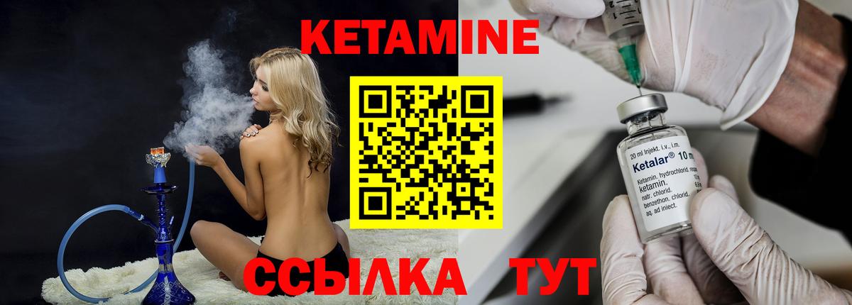 КЕТАМИН ketamine  КЕТАМИН ketamine  Балтийск  Вход с VPN 
