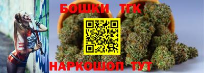 бошки Краснокаменск