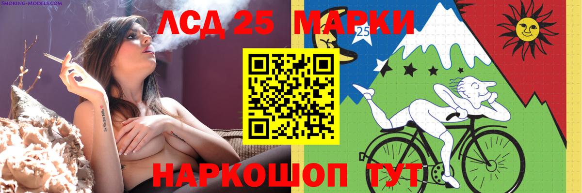 Лсд 25 экстази кислота  Вход с VPN  Балтийск 