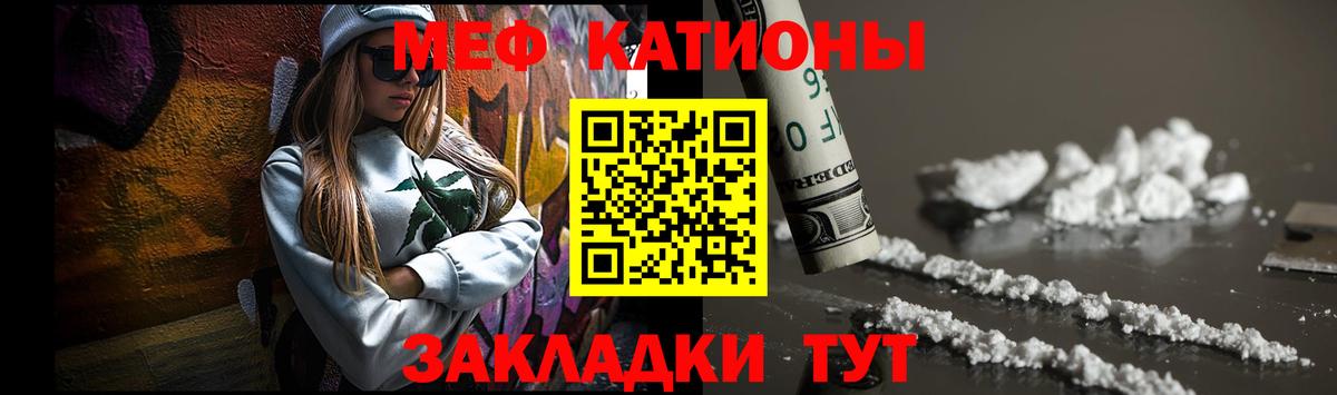 Мефедрон мука Балтийск