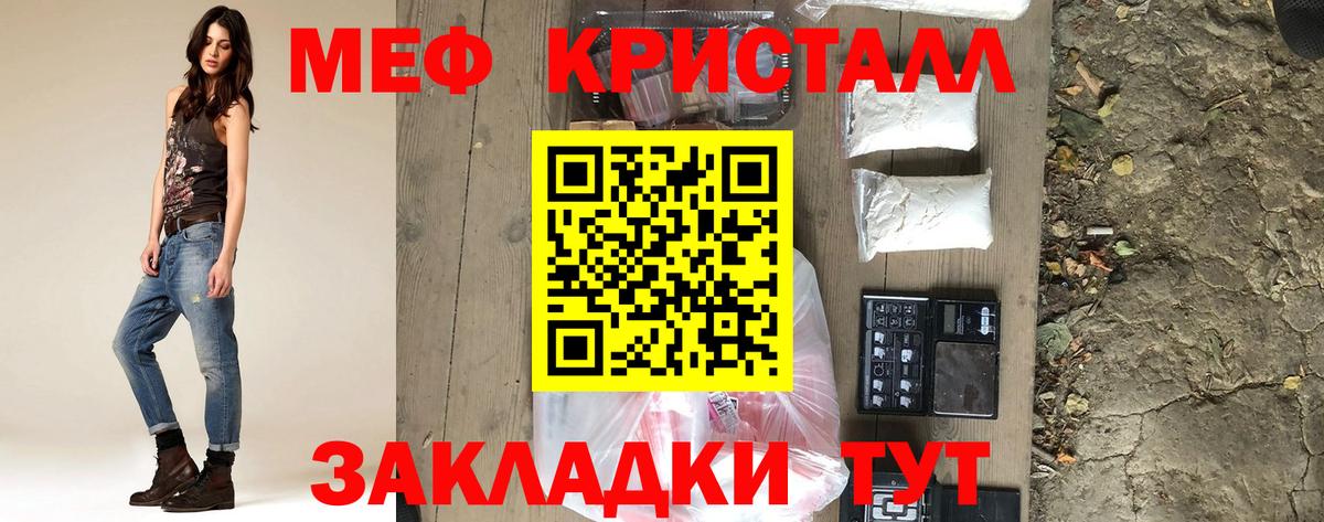 Мефедрон  МЕФ  Вход с VPN  Меф VHQ  Балтийск  Мефедрон VHQ 
