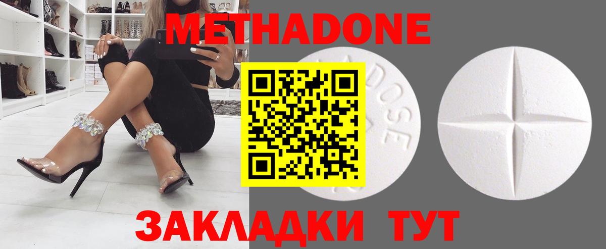 Балтийск  Метадон VHQ  МЕТАДОН methadone  Вход с VPN 
