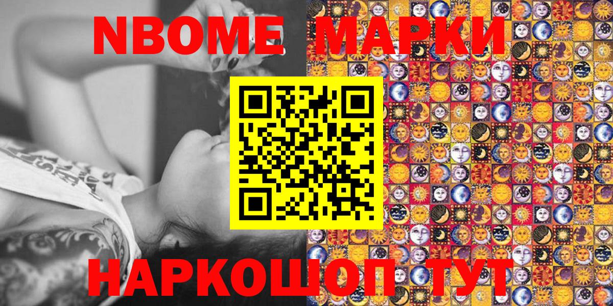где купить наркотик  Наркотические марки 1500мкг  Вход с VPN  Марки N-bome  Наркотические марки 1500мкг  Балтийск 