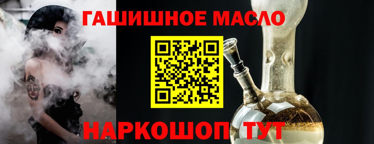 Дистиллят ТГК THC oil  Вход с VPN  блэк спрут как зайти  Балтийск  ТГК концентрат 