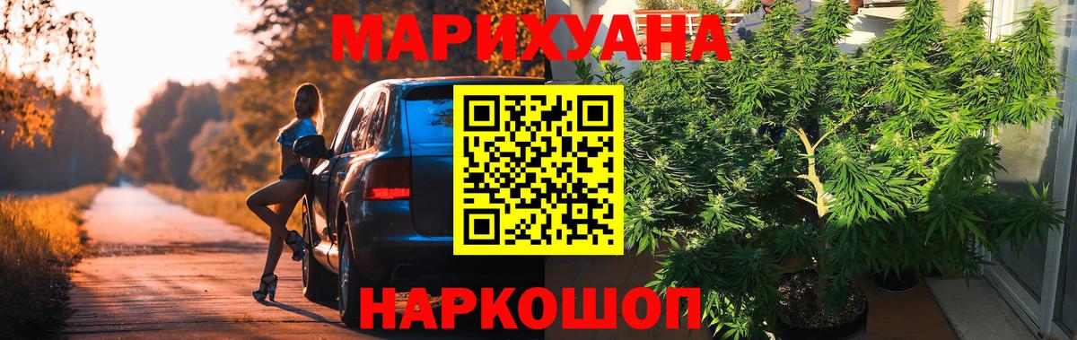 Каннабис MAZAR  Шишки марихуана THC 21%  Вход с VPN  Балтийск  Бошки Шишки White Widow 