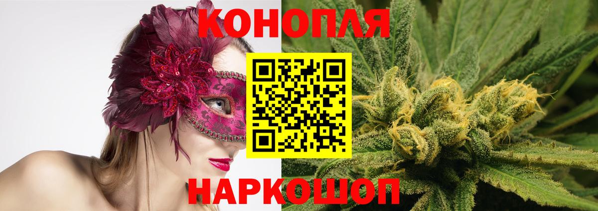 МАРИХУАНА THC 21% Балтийск